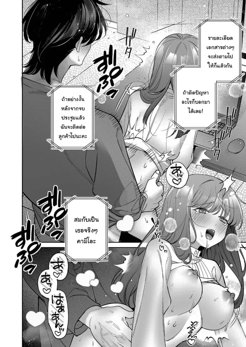 โดจิน อยากเป็นที่ต้องการจากใครสักคน